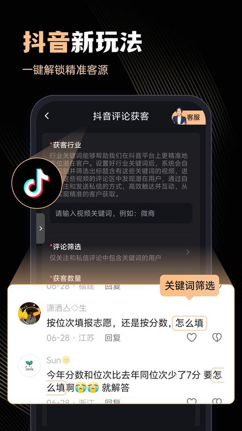 微商管家app官方版下载 v1.0.29 安卓版 0