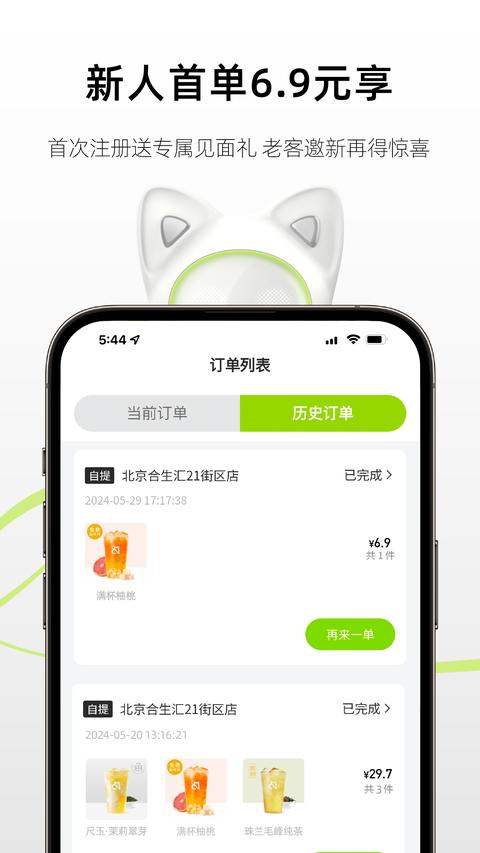 茶猫app官方版下载 v2.0.4 安卓版1