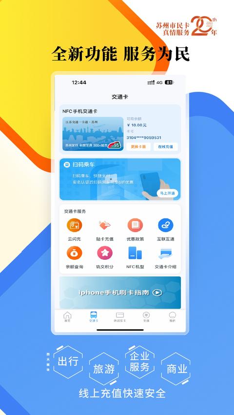 智慧苏州app手机版下载 v5.6.11 安卓版 0