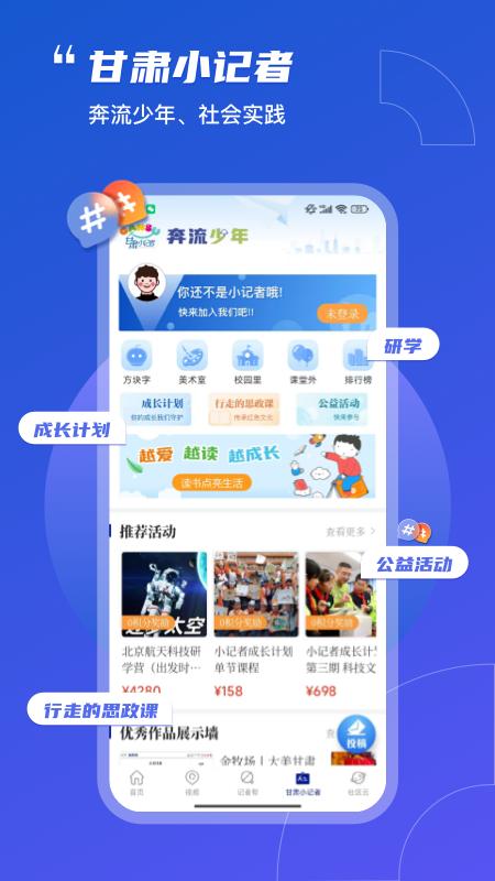 奔流新聞app免費(fèi)版下載 v10.1.2 安卓版 2