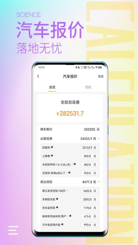 计算器大师app免费版下载 v2.2.3 安卓版1