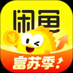 閑魚app最新版