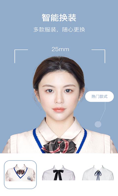 全栈证件照制作app下载 v2.4.5 安卓版2