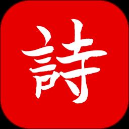 詩兮歌兮app官方版