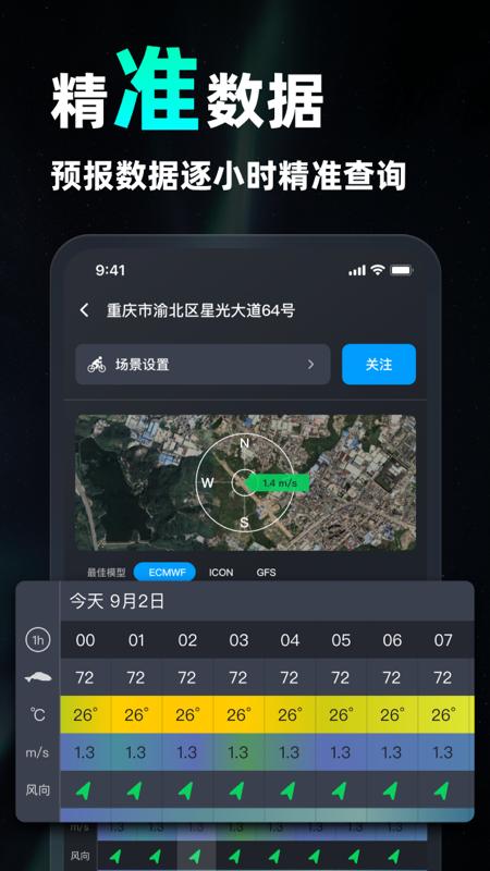 新知卫星云图app免费版下载 v1.6.5 安卓版 2