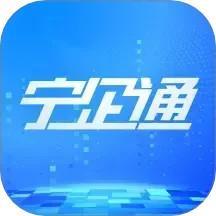 宁企通app手机版