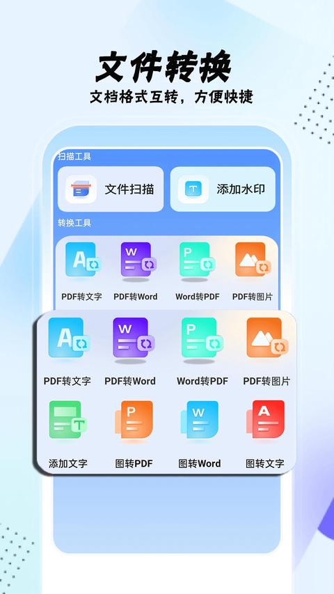 手机助手app最新版下载 v1.2.9 安卓版 0