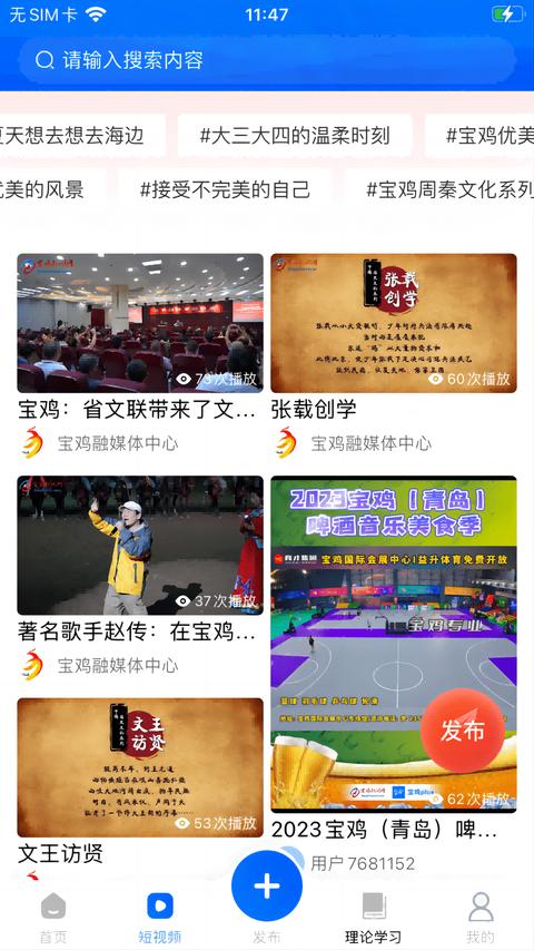 寶雞一點(diǎn)通app免費(fèi)版下載 v1.0.66 安卓版 0