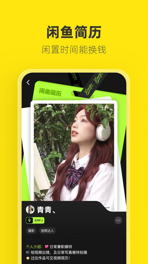 闲鱼app最新版下载 v7.19.70 安卓版 0