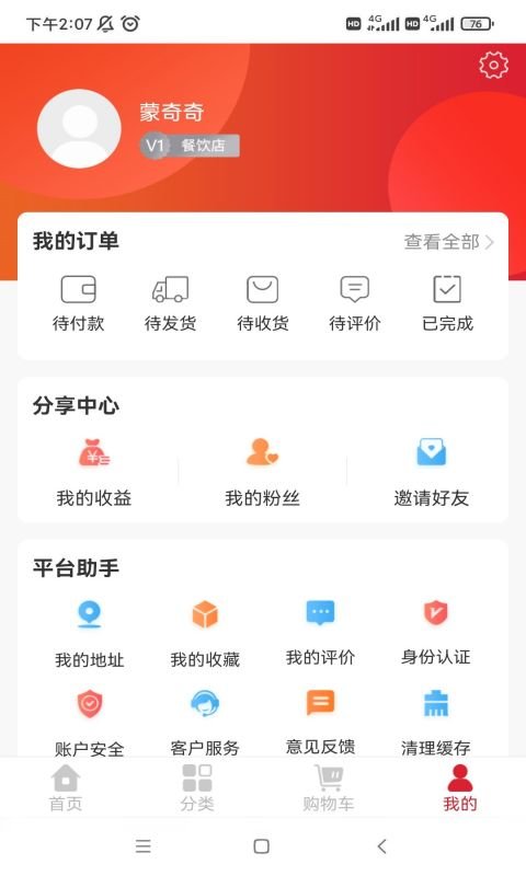 中向荣官方版