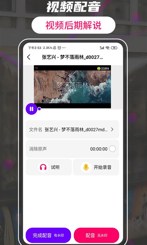 格式转换视频助手app下载 v3.1 安卓版0