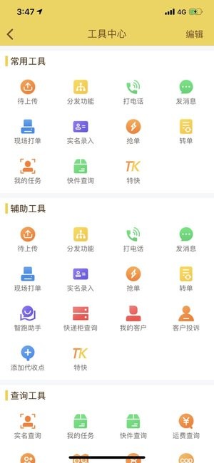 韻鏢俠ios官方版下載