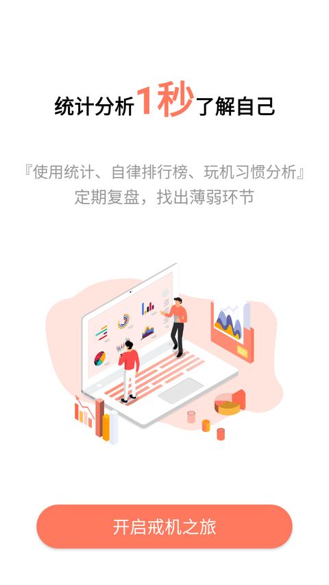 不做手机控app官方版下载 v5.9.28.20 安卓版 2