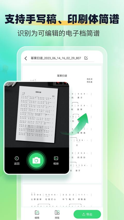 乐谱识别智谱师app最新版下载 v1.1.7 安卓版 0