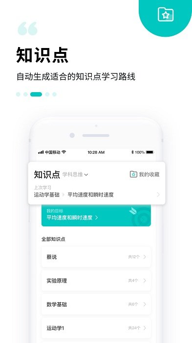 质心在线iphone版下载