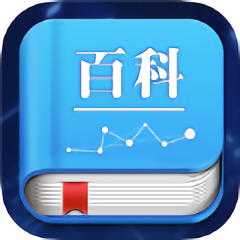 生活百科知识大全ios版本app