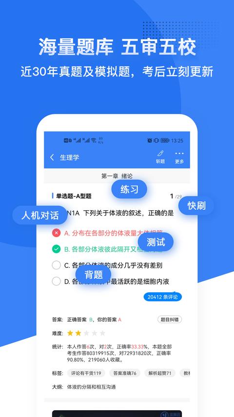蓝基因app手机版下载 v7.8.9 安卓版 1