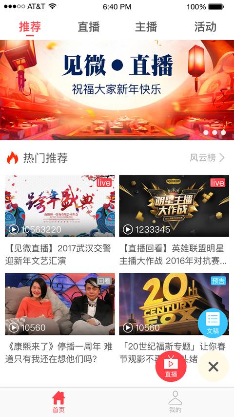 见微app最新版下载 v4.7.3 安卓版 2