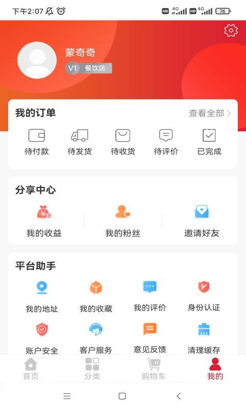 中向荣app手机版下载 v2.0.1 安卓版0