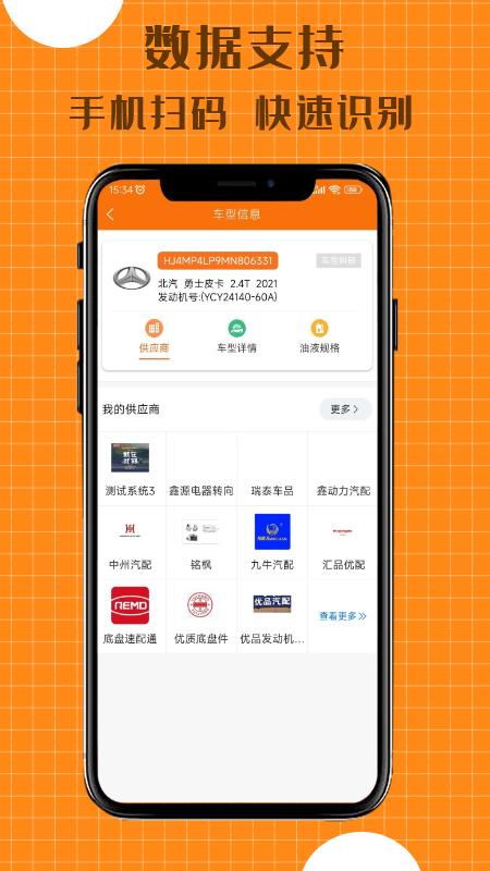 配达丰app最新版下载 v2.0.15 安卓版0