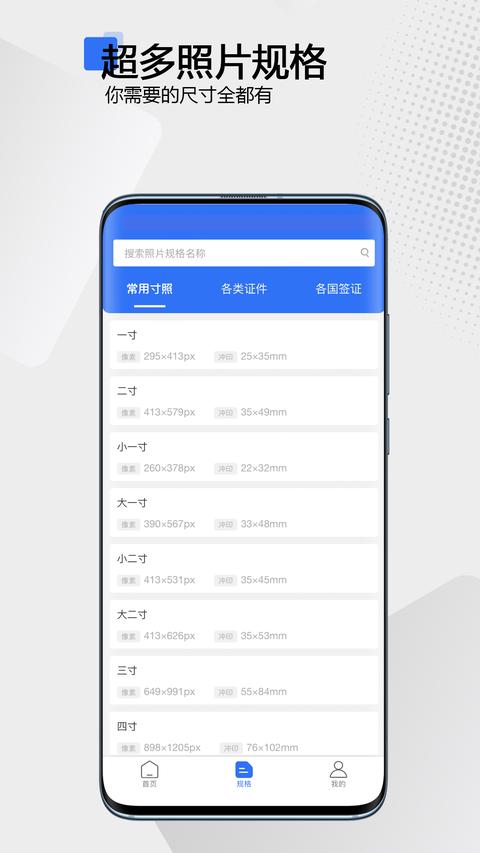 袋鼠证件照app官方版下载 v1.2.0 安卓版 1