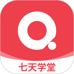 七天学堂苹果版app app