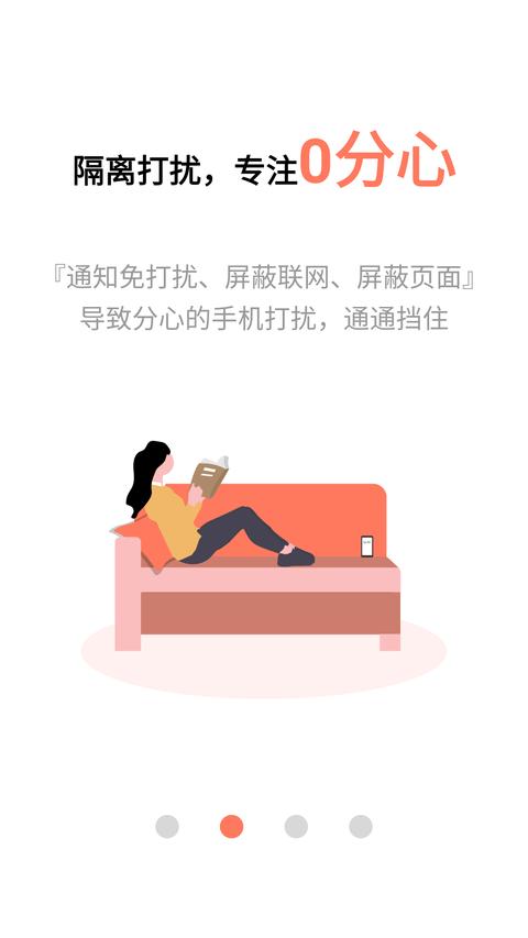 不做手机控app官方版下载 v5.9.28.20 安卓版 0
