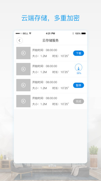 v380proios版app下载 v2.1.70 IOS版0