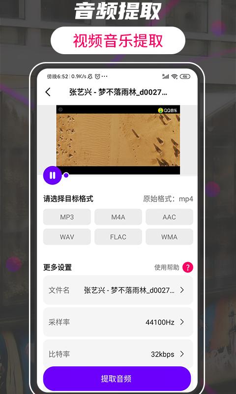 格式转换视频助手app下载 v3.1 安卓版1