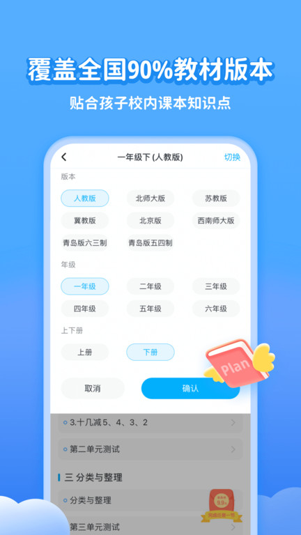 学宝app下载苹果系统版