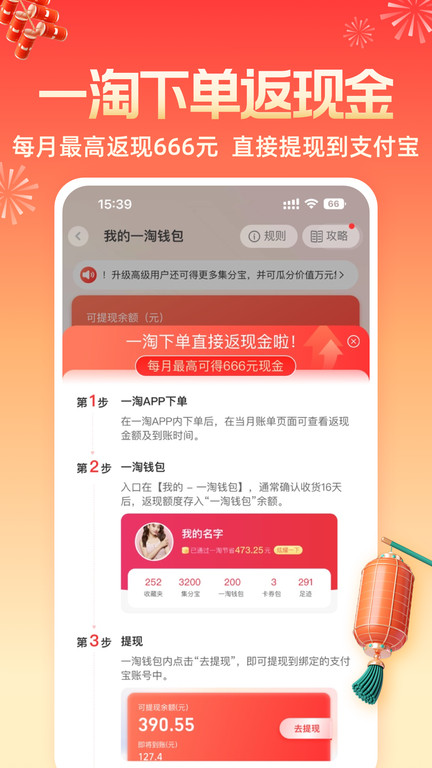 一淘ios版app免费版下载 v9.42.7 IOS版0