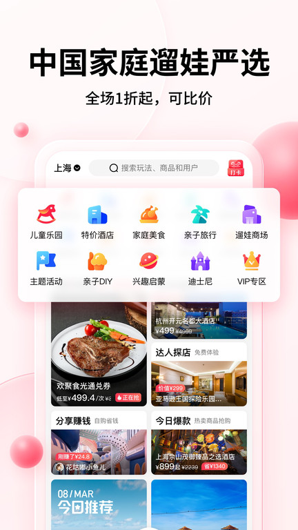 彩贝壳苹果版app下载 v5.8.4 IOS版0