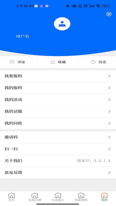 盈江云app手机版下载 v3.3.0 安卓版 2