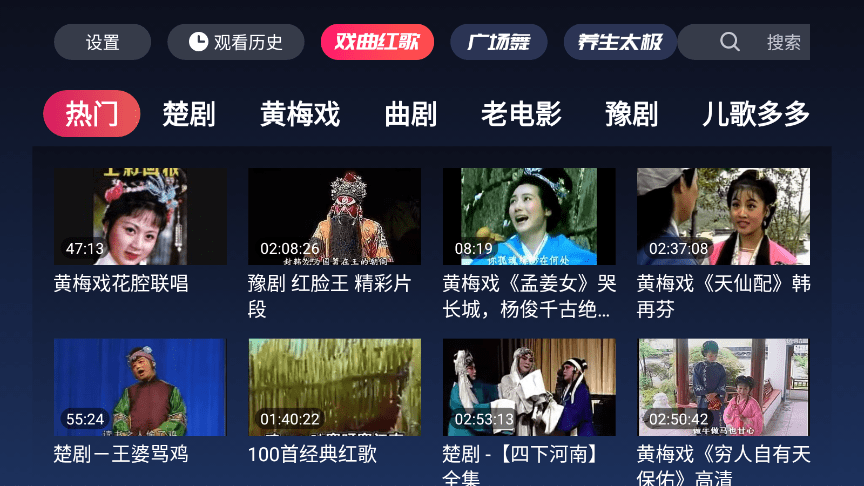 戏曲多多tv版下载