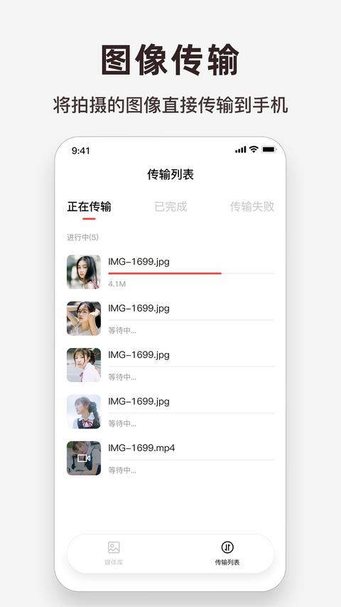 爱佳能相机app下载 v2.1 安卓版2