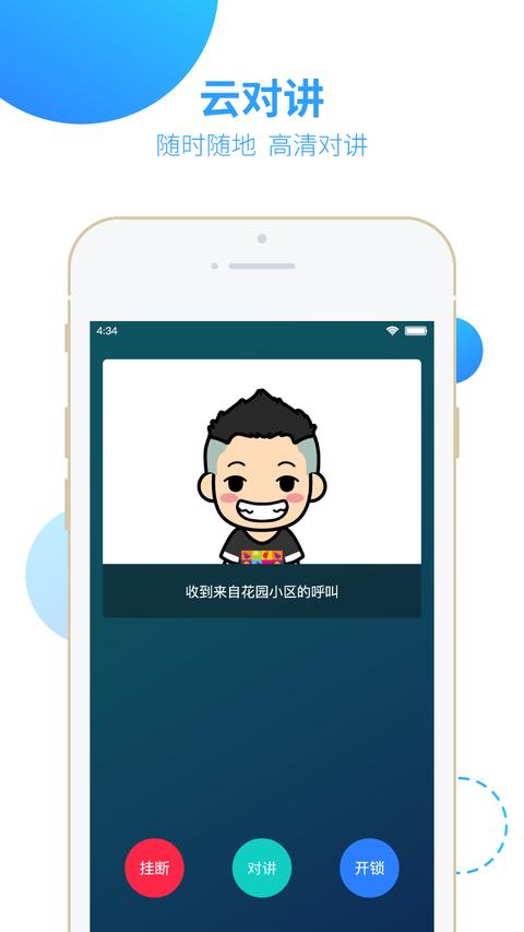 智之屋app手机版下载 v5.2.9.1 安卓版 0