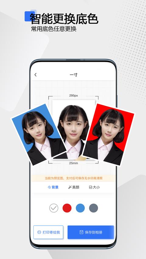 袋鼠证件照app官方版下载 v1.2.0 安卓版 0