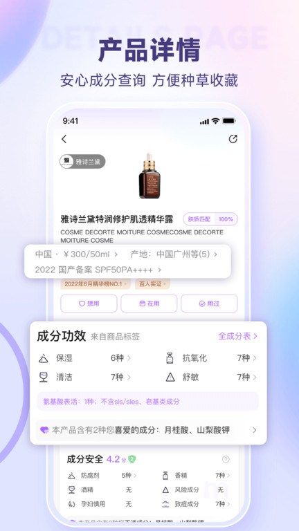 美丽修行ios手机版app官方版下载 v8.31.1 IOS版0