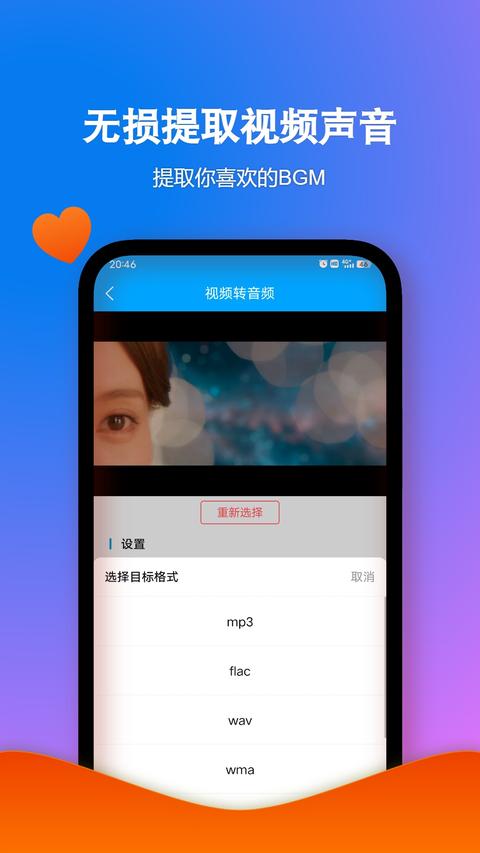 格式作坊app手机版下载 v2.3.6 安卓版0