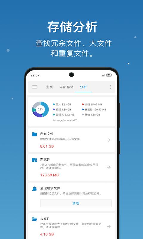 流舟文件app手机版下载 v1.7.19 安卓版0