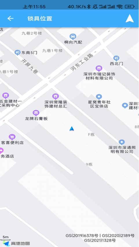 华精物联网app免费版下载 v1.0.61 安卓版 1
