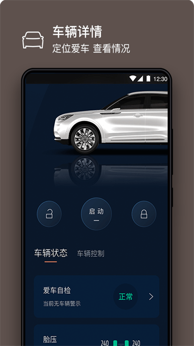 林肯之道苹果手机版app手机版下载 v5.4.0 IOS版0