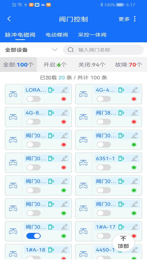 沃丰农业app最新版下载 v2.3.6 安卓版 1