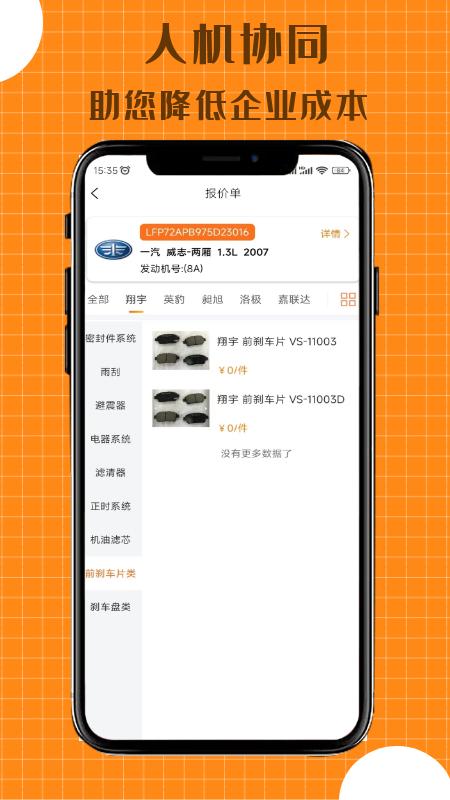 配达丰app最新版下载 v2.0.15 安卓版 1