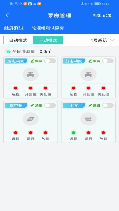 沃丰农业app最新版下载 v2.3.6 安卓版 0