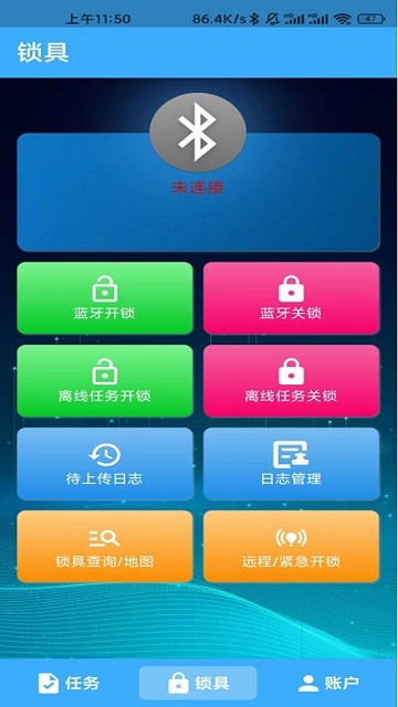 华精物联网软件下载