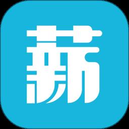 薪老板app最新版