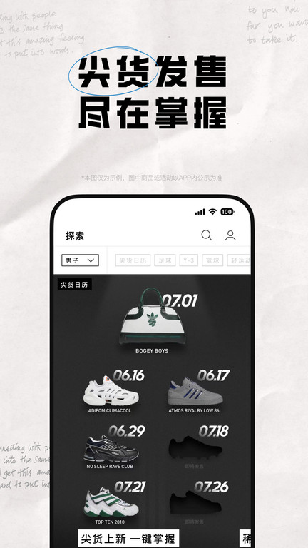 adidasiosapp app下载 v4.69 IOS版0