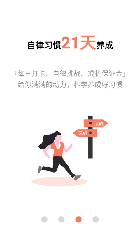 不做手机控app官方版下载 v5.9.28.20 安卓版 1