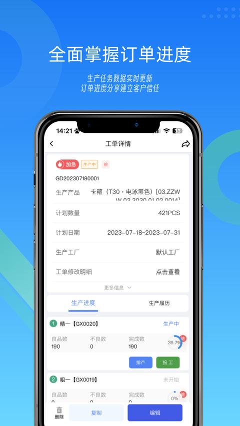 鐳電云MES生產(chǎn)管理app下載 v4.9.6 安卓版 0